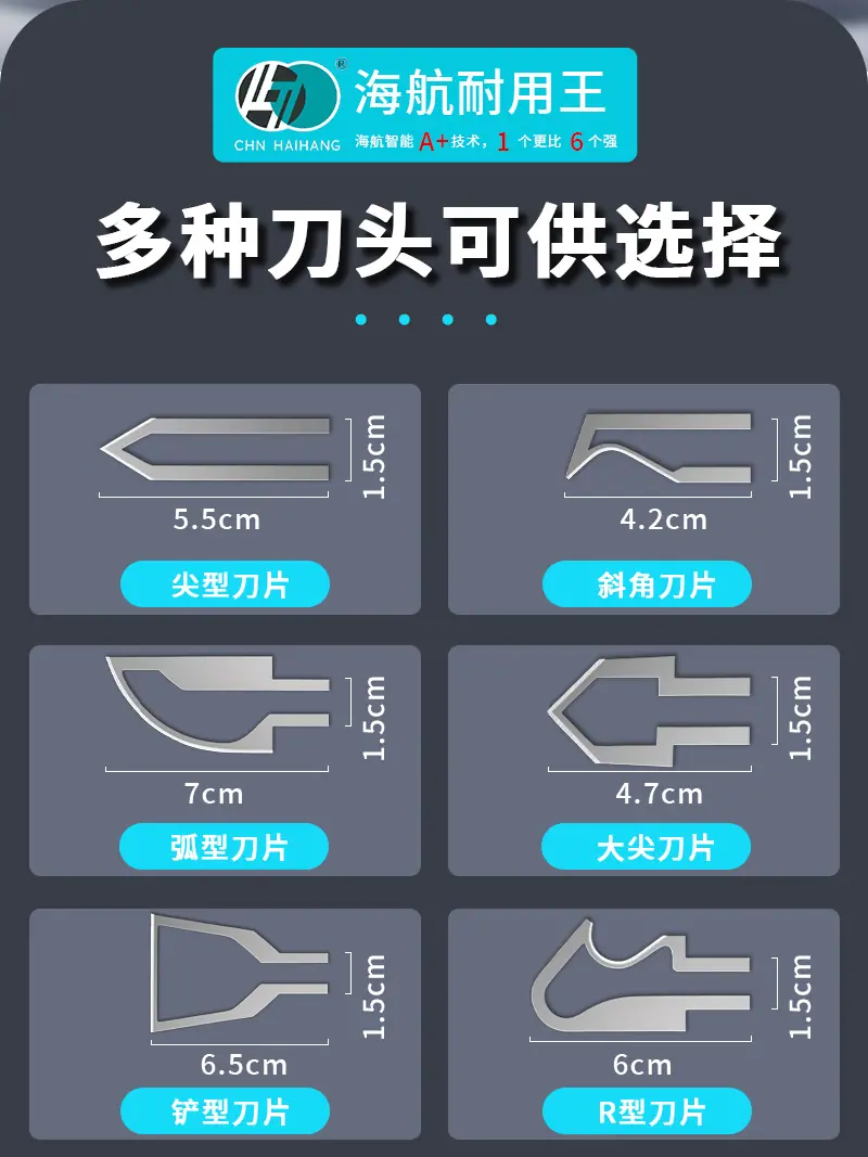 海航锂电切割刀_14.jpg