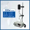 Mezclador de Laboratorio Jj-1 Pequeño Mezclador Eléctrico Mecánico 60W120W100W200W300W