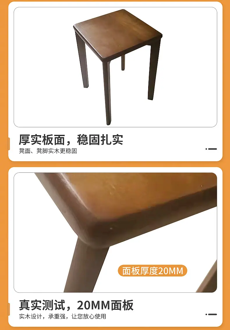实木方凳子内页_13.jpg