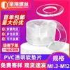 Junta Blanda Transparente de PVC, Junta de Plástico Blanca, Junta de Goma Aislante, Junta Redonda de Goma Blanda Sellante Absorbente de Golpes Resistente a Altas Temperaturas
