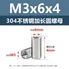 Acero Inoxidable 304 Tuerca Redonda Alargada Tuerca de Conexión Columna de Tuerca Varilla Roscada Tuerca de Unión Tapa de Tornillo Cilíndrica M3M5M8M20