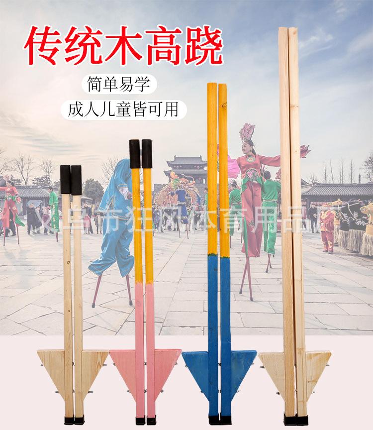 木高跷_01.jpg