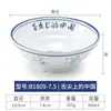Tigela de melamina Kaibaiya imitação de porcelana ponta da língua plástico chinês tigela grande wonton macarrão de arroz macarrão ramen tigela de sopa comercial