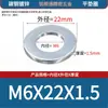 Arandelas planas galvanizadas de acero al carbono, arandelas redondas, arandelas planas de metal, arandelas agrandadas y engrosadas, arandelas de metal, M2, M3, M4-M60