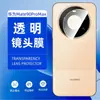 Aplicable a Huawei mate90promax película templada resistente a rayones vidrio a prueba de explosiones protección de privacidad pantalla completa 90RS película para lente con serigrafía