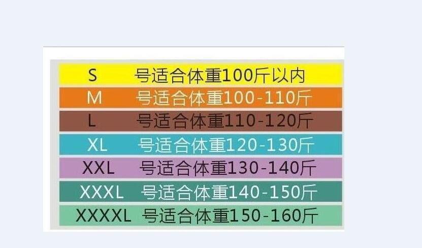 尺码表