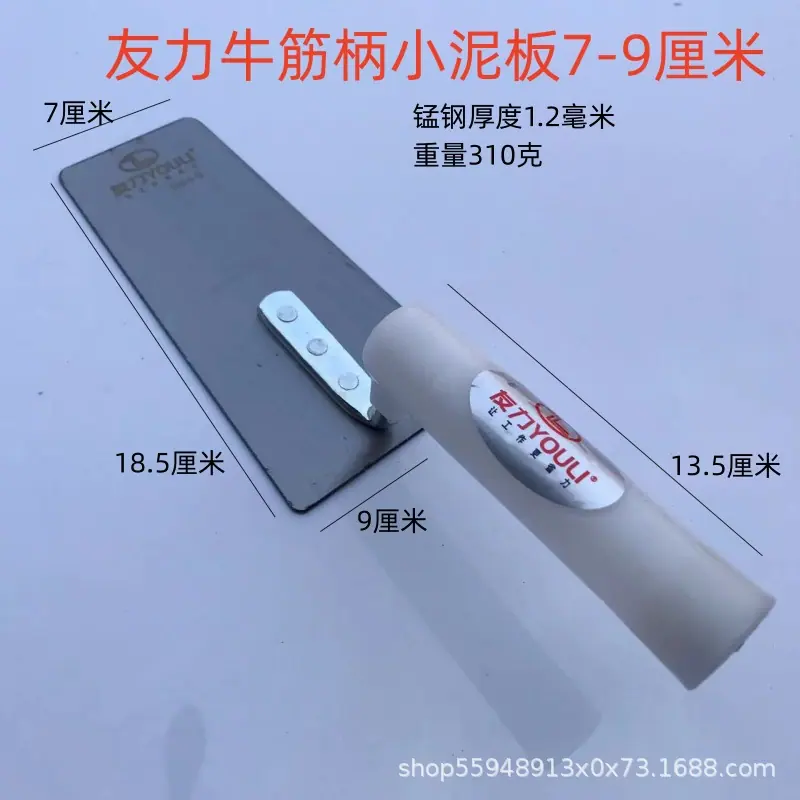 友力小泥板79.jpg