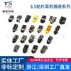 Conector de auriculares de parche de 3,5 mm directo de fábrica Conector de audio Conector de auriculares de parche de interfaz de audio y video de 2,5