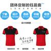 Camisa Polo de Lapela Color-block Masculina Logotipo de impressão personalizada Manga curta Roupas de trabalho corporativo T-shirt Camiseta bordada