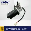 Aplicável a motor de equipamento industrial de 80W/caminhão pesado fotian ouman/Motor Motor/Motor de ônibus escolar/Hao de caminhão pesado