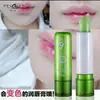 Lápiz labial transfronterizo PNF con aloe, bálsamo labial que cambia de color, hidratante, resistente al agua, antisequedad y con cambio de temperatura. Fábrica de venta directa.