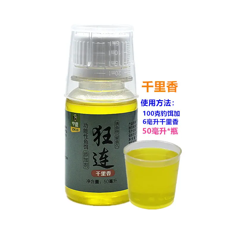 50毫升千里香1