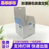 Caja de Empaque para Humidificador Impresa a Color Personalizada Cartón Blanco 350g Montado Papel Corrugado Logo Impreso Caja de Empaque Plegable