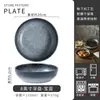 Prato Cerâmico Estilo Japonês para Uso Doméstico, Louça Redonda Grande, Tigela para Cozinhar, Prato de Servir para Restaurante, Prato para Salada e Café da Manhã