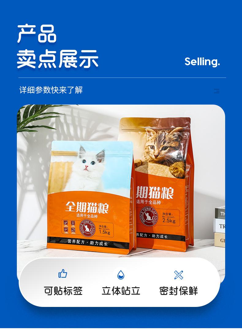猫粮狗粮定制链接_05.jpg