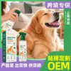 Furriyo Spray Acondicionador de Piel para Gatos y Perros Fórmula Suave Calma la Molestia Superficial Reduce el Rascado Cuidado de Mascotas