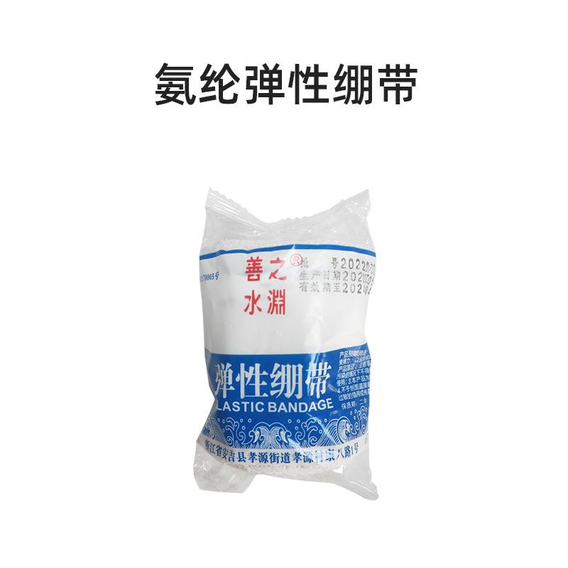 氨纶弹性绷带.jpg