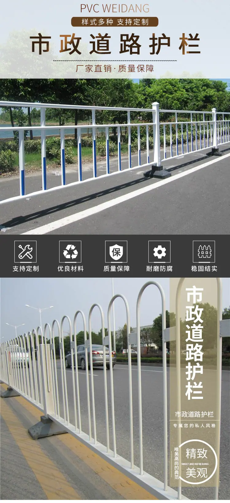 市政道路护栏详情页_01