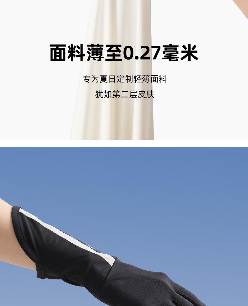 防晒手套,女夏季超薄款手套,春秋弹力冰丝手套,防紫外线夏季手套,户外开车骑行手套
