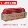 Salchicha de almidón Fuyu caja completa venta al por mayor comercial puesto de salchichas crujientes Yufei ingredientes para salchicha de jamón frita barbacoa