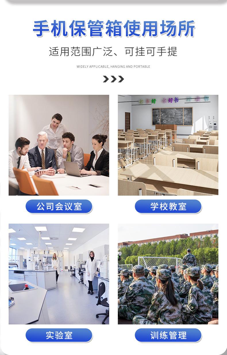 手机保管箱详情_05.jpg