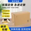 Cajas Cuadradas de Cartón Endurecido, Cajas de Embalaje Cuadradas Personalizadas de Cinco Capas para Mudanza y Entrega Express, Cajas Cuadradas de Cartón al por Mayor, Papel Corrugado
