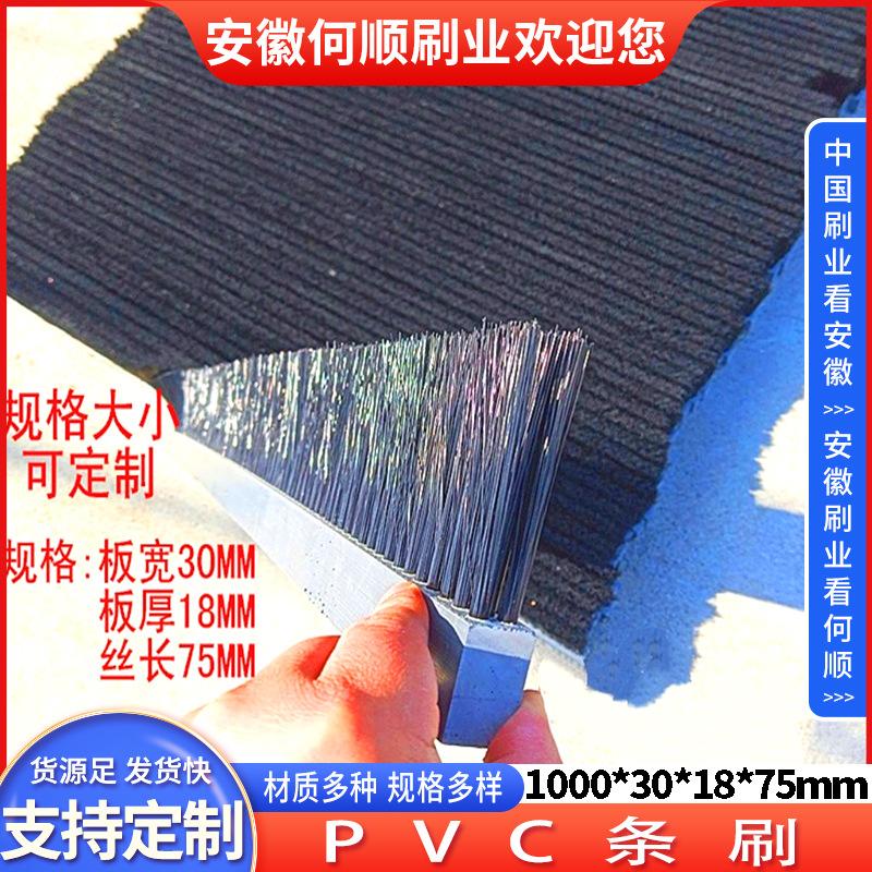 20250723日PVC条刷制作件1000301875更换-