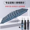 Paragüero Galvanizado de 8 Varillas, Paraguas para Lluvia o Sol, Paraguas Promocional de Negocio con 70% de Descuento, Paraguas Mini Portátil de Cuadros, Paraguas Plegable Portátil