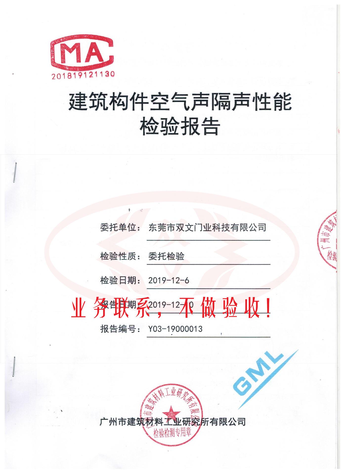 双文隔音防火门 (1)