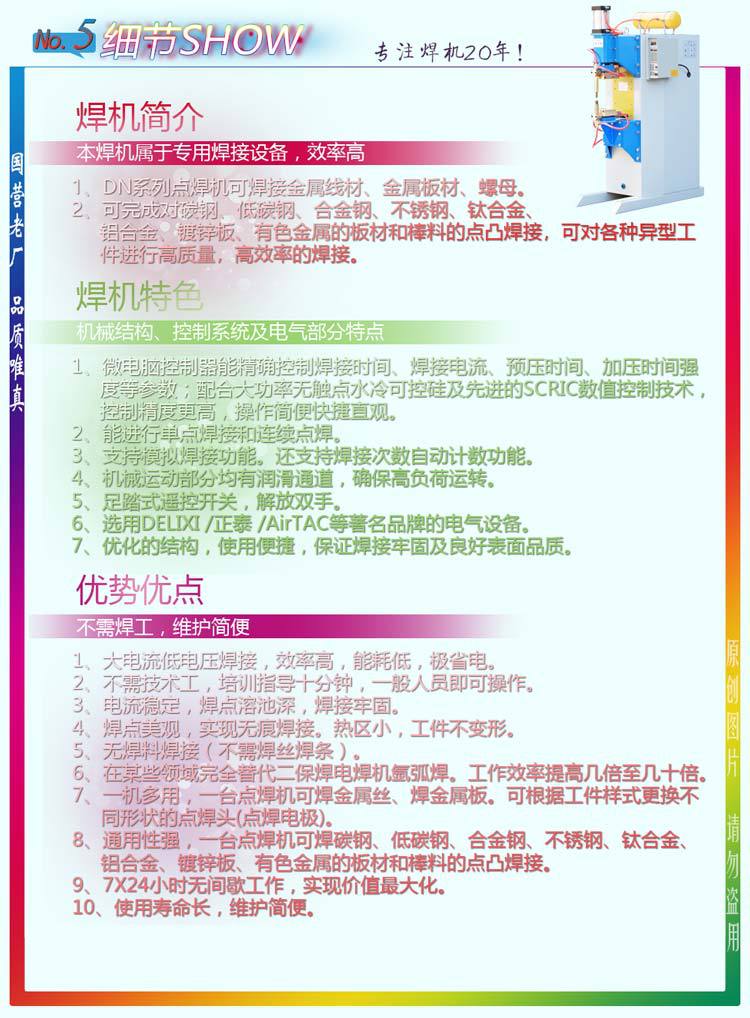 气动式点焊机－细节5