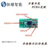 Sensor de Detección de Nivel de Agua de Bajo Costo Módulo Sensor de Nivel de Líquido Sin Contacto Interruptor Sensor de Detección de Líquido