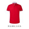 Camisa Polo de Manga Corta de Verano Ropa de Trabajo para Camarero de Catering Camiseta Personalizada Logo Impreso Camisa Cultural Publicitaria Bordar DIY