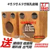 Caja vacía de altavoz de frecuencia completa caja vacía carcasa de audio pasiva altavoz de graves equipaje de coche correo 8 surround de coche