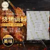 Pó para Churrasco de Xinjiang para Espetinhos de Cordeiro, Mistura Especial de Temperos com Gergelim e Pimenta, Pó de Tempero Composto, Molho para Mergulhar, Marinada