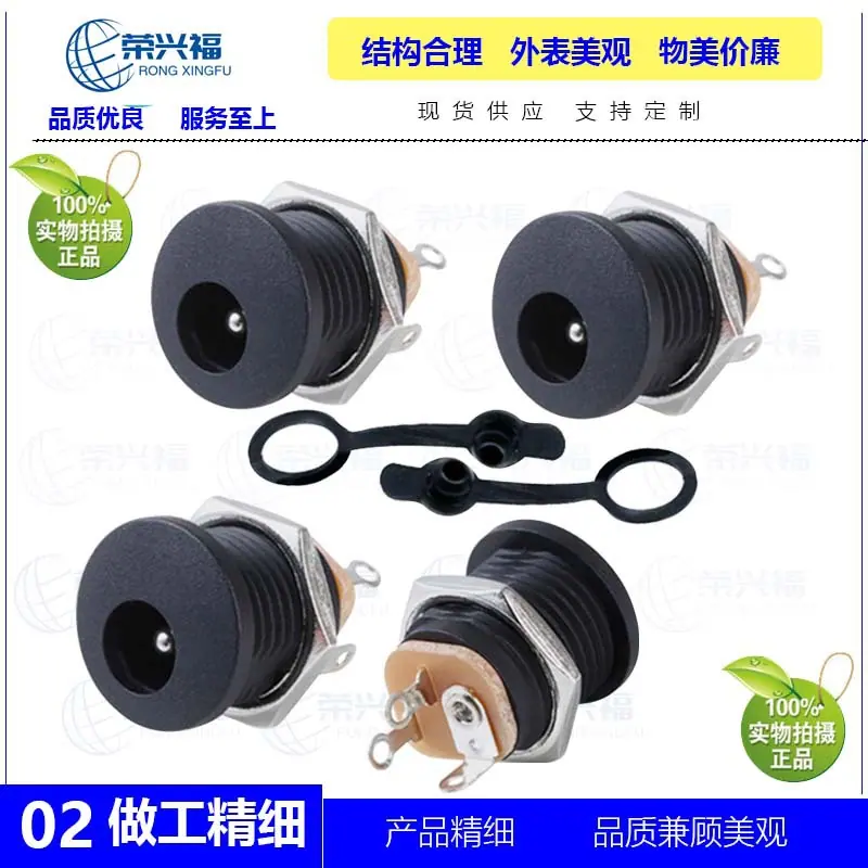 DC022 5521 5525母座C