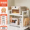 Estante de Almacenamiento para Horno Microondas de Cocina Estante Multifuncional para Olla Arrocera Integrado Doble Capa Retráctil Dedicado para Encimera