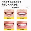 Pasta de dientes Aonan Clean Pasta de dientes con aminoácidos Limpieza suave, blanqueamiento y brillo de los dientes Mejora el mal aliento y refresca el aliento