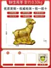 Adorno de Oveja de Latón Doce Animales del Zodíaco Oveja Entrada del Hogar Sala de Estar Oficina Tres Yang Kaitai Artesanías
