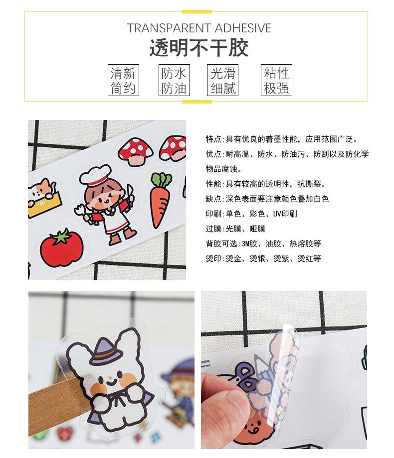 不干胶