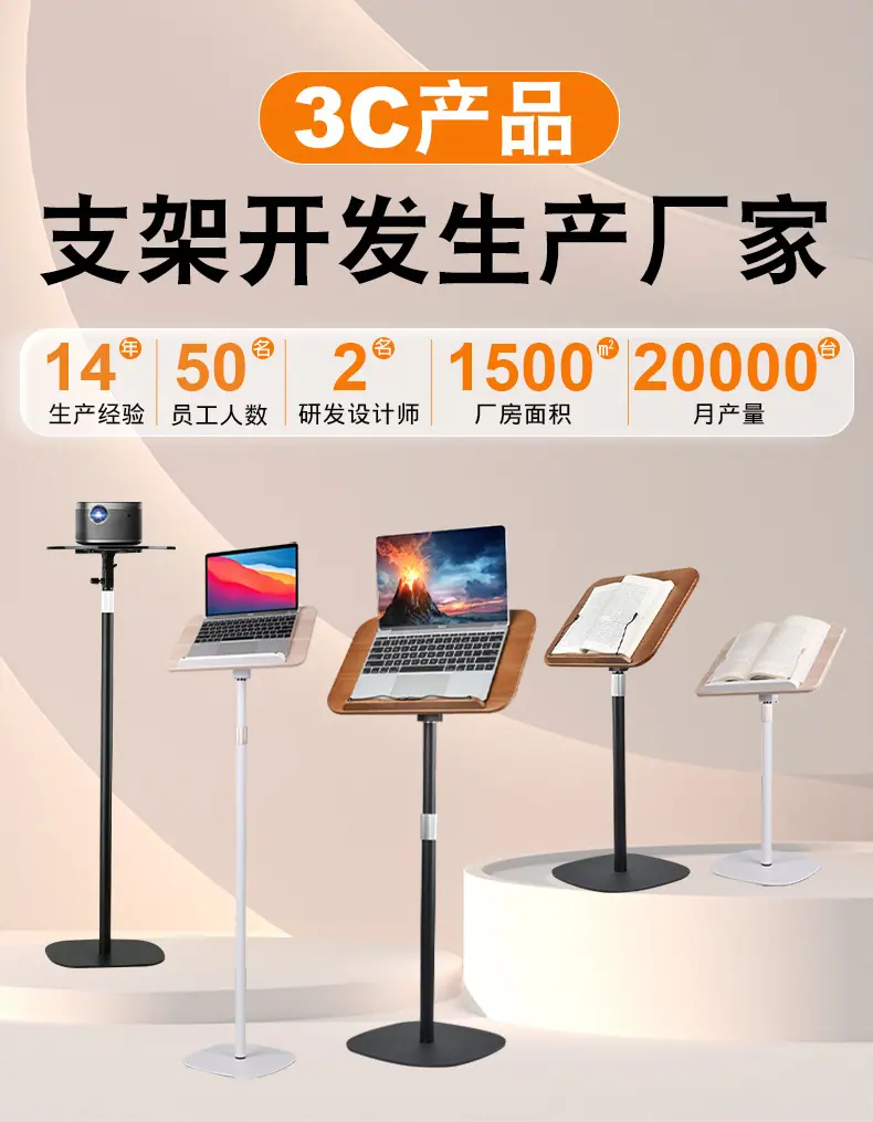投影仪支架
