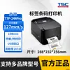 TSC ttp-244 342 proTE344 T-4503E etiqueta etiqueta adesiva impressora de código de barras