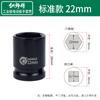 Llave de Impacto Eléctrica 1/2 Vaso Corto Hexagonal 38mm Pistola de Aire Pequeña Cabeza de Vaso Corto 8-32 Vaso Neumático Grande de Aire
