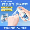 Protección de Heridas Tipo Banda Líquida Haishi Hainuo, Fácil de Transportar, Transpirable, Producto Genuino para Uso Doméstico, Disponible para Dropshipping
