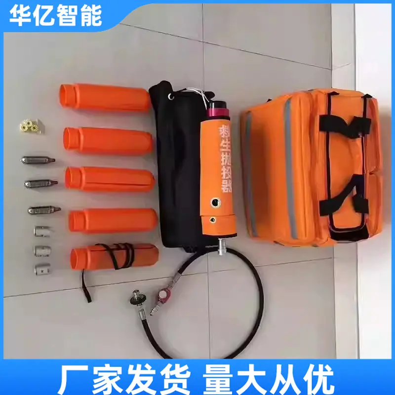 韩式救生抛投器01_副本