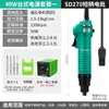 Destornillador eléctrico Qingwei 801, mini destornillador en línea ajustable 802 con enchufe de torsión