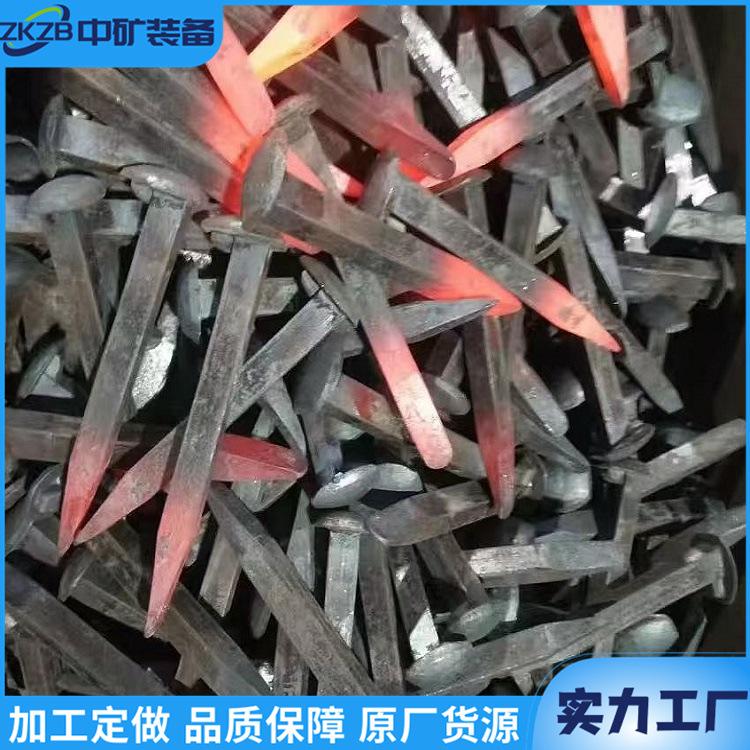 铁路道钉  中矿01