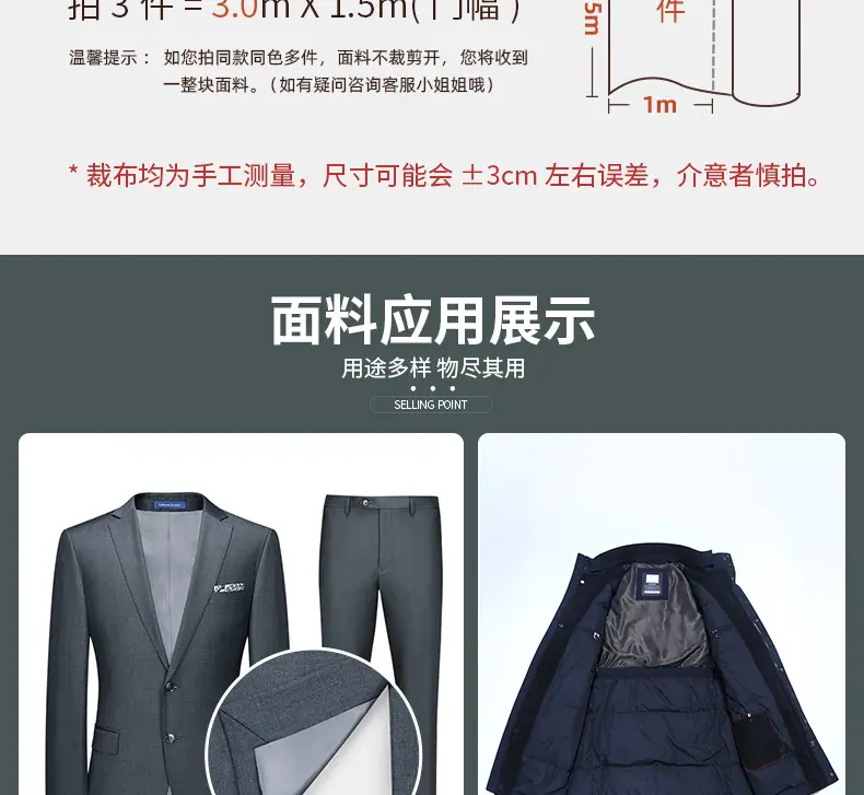 舒美绸详情_07