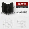 CL218 hardware engrosado de acero inoxidable bisagra industrial aleación de zinc 40-50-60-1 orificio avellanado perno negro y blanco