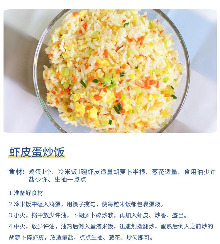 生烤虾皮_09.jpg