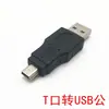 Adaptador USB 2.0 Computadora USB Macho/Hembra a Conector Macho T Puerto USB A/Mini USB Convertidor de Datos